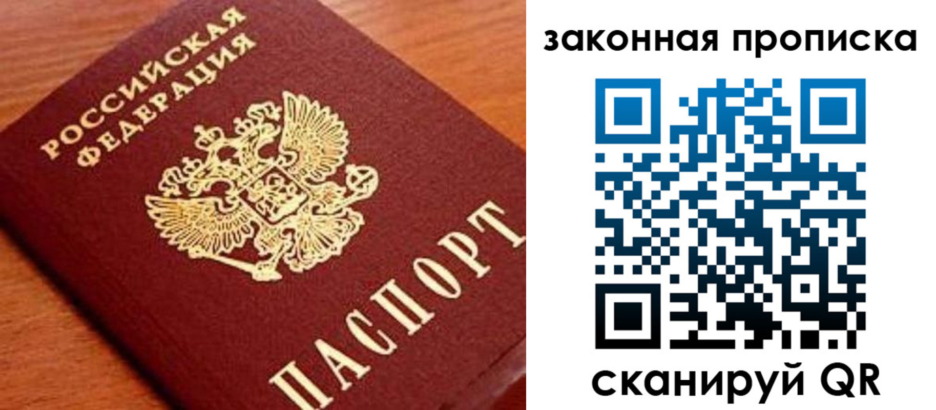 прописка законно в Карачаево-Черкесии