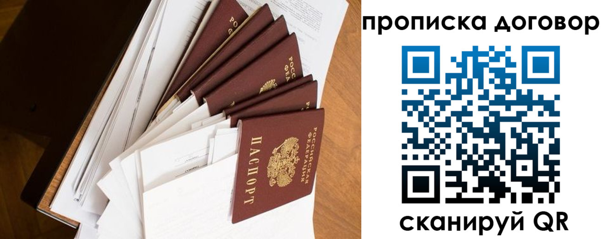 прописка ребенка в Карачаево-Черкесии