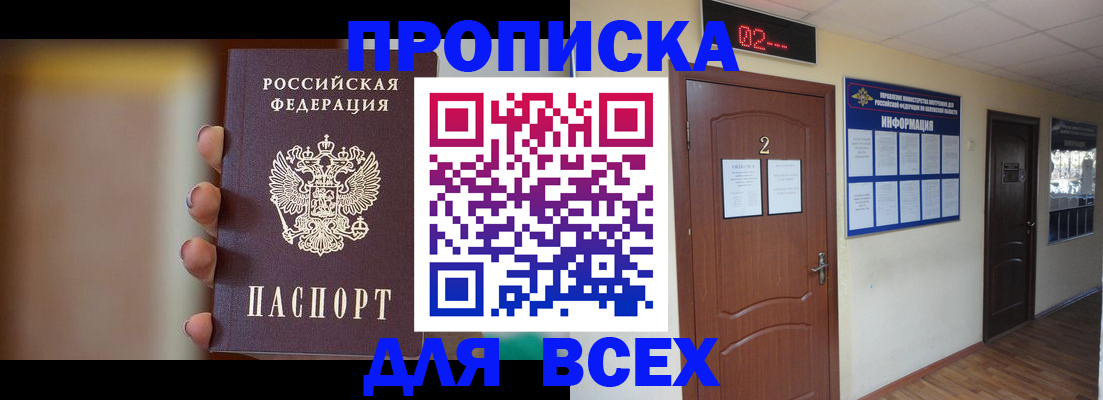 временная регистрация для школы в Карачаево-Черкесии